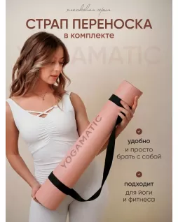 Elongated yoga mat — Classic Rose Elongated yoga mat — Classic Rose
