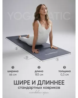 Коврик для йоги — Темно-серый