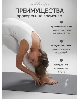 Коврик для йоги — Темно-серый