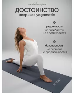 Коврик для йоги — Темно-серый
