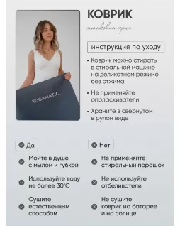 Коврик для йоги — Темно-серый