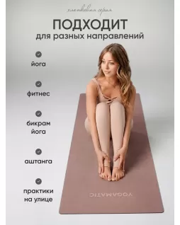 Коврик для йоги — Мусс Коврик для йоги — Мусс