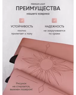Коврик для йоги — Солнце Розовый Коврик для йоги — Солнце Розовый