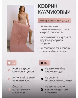 Коврик для йоги — Солнце Розовый Коврик для йоги — Солнце Розовый