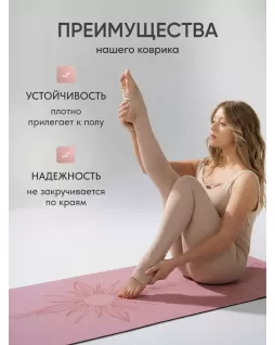 Коврик для йоги — Солнце Розовый Коврик для йоги — Солнце Розовый