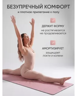 Коврик для йоги — Солнце Розовый Коврик для йоги — Солнце Розовый