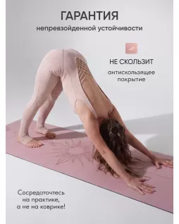 Коврик для йоги — Солнце Розовый Коврик для йоги — Солнце Розовый