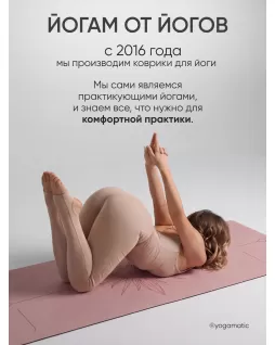 Коврик для йоги — Солнце Розовый Коврик для йоги — Солнце Розовый