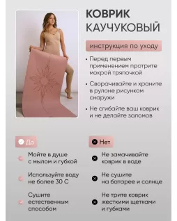 Коврик для йоги — Солнце Розовый Коврик для йоги — Солнце Розовый