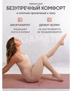 Коврик для йоги — Солнце Розовый Коврик для йоги — Солнце Розовый