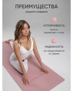 Yoga mat — Balance Aivory Premium Light
