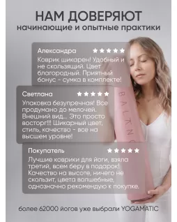 Yoga mat — Balance Aivory Premium Light