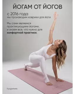 Yoga mat — Balance Aivory Premium Light