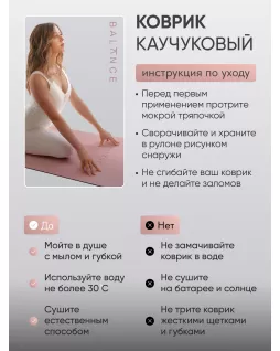 Yoga mat — Balance Aivory Premium Light