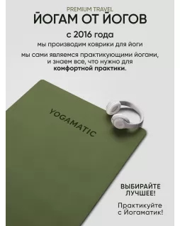 Yoga mat — Premium Travel 2mm Olive