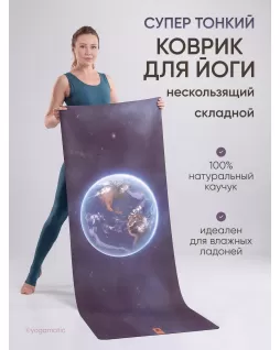 Las colchonetas TRAVEL para yoga  — Planet