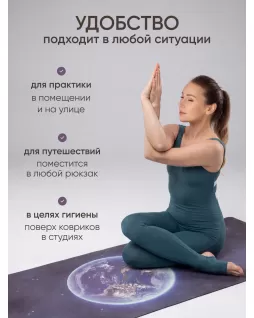 Las colchonetas TRAVEL para yoga  — Planet