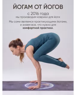 Las colchonetas TRAVEL para yoga  — Planet