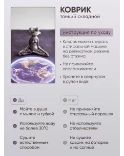 Las colchonetas TRAVEL para yoga  — Planet
