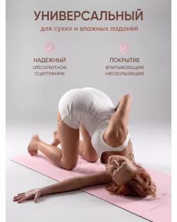 Коврик для йоги — Хамса Розовый Коврик для йоги — Хамса Розовый