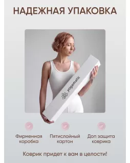 Коврик для йоги — Хамса Розовый Коврик для йоги — Хамса Розовый