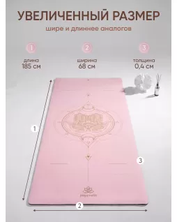 Коврик для йоги — Хамса Розовый Коврик для йоги — Хамса Розовый
