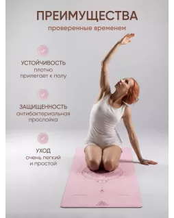 Коврик для йоги — Хамса Розовый Коврик для йоги — Хамса Розовый