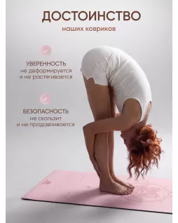 Коврик для йоги — Хамса Розовый Коврик для йоги — Хамса Розовый