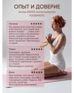 Коврик для йоги — Хамса Розовый Коврик для йоги — Хамса Розовый