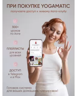 Коврик для йоги — Хамса Розовый Коврик для йоги — Хамса Розовый