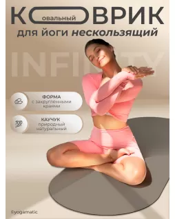Yoga mat — Infinity Toffee Premium Light