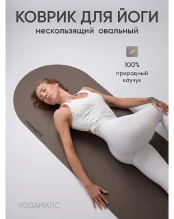 Коврик для йоги овальный — Тоффи