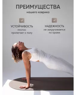 Коврик для йоги овальный — Тоффи