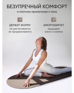 Коврик для йоги овальный — Тоффи