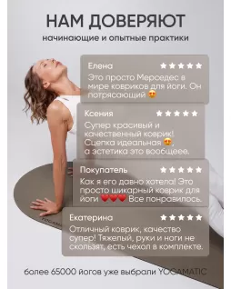 Коврик для йоги овальный — Тоффи