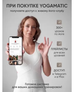 Коврик для йоги овальный — Тоффи