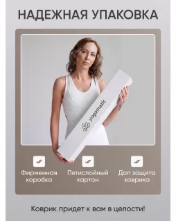 Коврик для йоги овальный — Тоффи