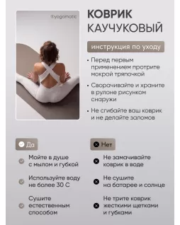 Коврик для йоги овальный — Тоффи