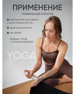 Yoga Mat Cleaning Spray Yoga Mat Cleaning Spray