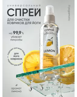 Yoga Mat Cleaning Spray Yoga Mat Cleaning Spray
