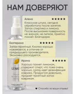 Yoga Mat Cleaning Spray Yoga Mat Cleaning Spray