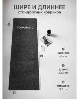 Коврик для йоги 200 см — Графит Коврик для йоги 200 см — Графит