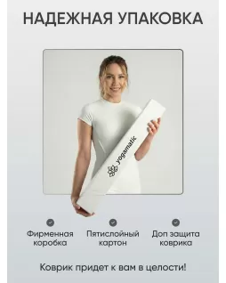 Коврик для йоги 200 см — Графит Коврик для йоги 200 см — Графит