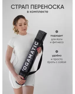Коврик для йоги 200 см — Графит Коврик для йоги 200 см — Графит