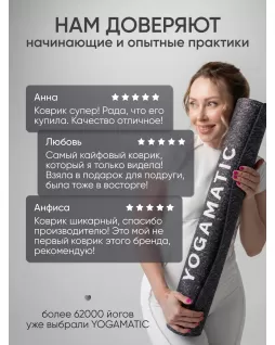 Коврик для йоги 200 см — Графит Коврик для йоги 200 см — Графит