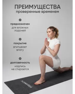 Коврик для йоги 200 см — Графит Коврик для йоги 200 см — Графит