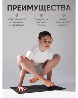 Las colchonetas de yoga —  Yoga Pad Balance