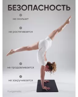 Las colchonetas de yoga —  Yoga Pad Balance