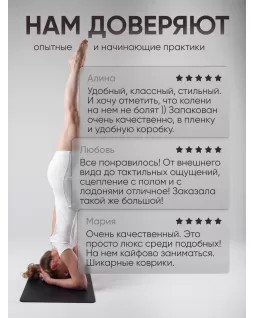 Las colchonetas de yoga —  Yoga Pad Balance