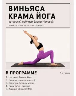 PRO: course for advanced PRO: course for advanced